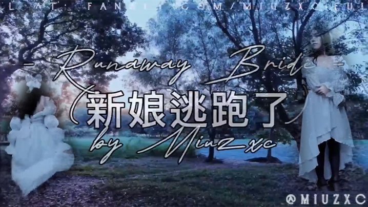 Miuzxc极品新娘穿着礼服逃跑和前男友厮混被干得翻白眼