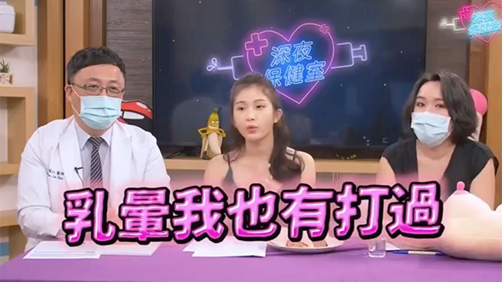 深夜保健室EP38狂揉雪乳NG私传乳房爱抚绝技3招让女生从前戏就求饶