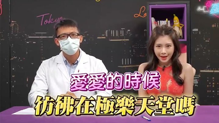 深夜保健室EP34空干也会得菜花没乱搞也会染的3种性病有这症状就要去检查了