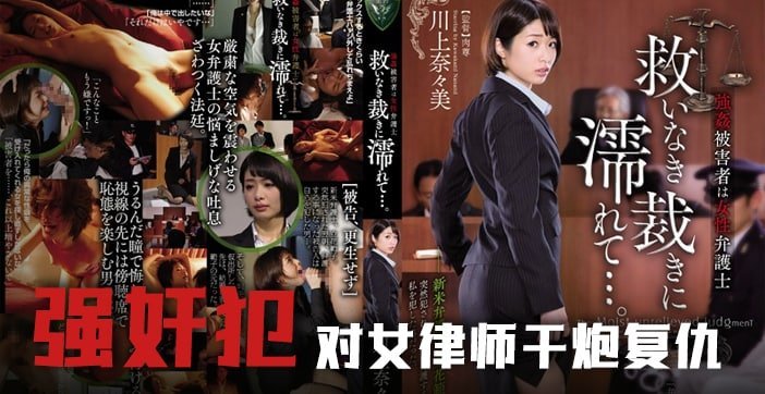 水果派強暴案受害者的救贖之路RBD-756