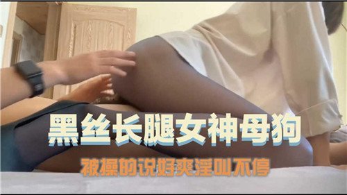 The goddess bitch with black stockings and long legs was fucked so much that she said it was so good and she couldn't stop moaning