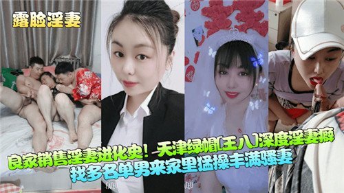 História evolutiva de uma boa família vendendo esposa gostosa, fetiche profundo por esposa de Tianjin Cuckold