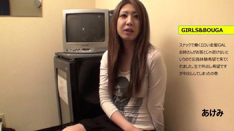 HEYZO-3063-FHD-GIRLSBOUGA スナックで働くエロい金髪GALお姉さんがお客とじゃ逝けないというので忘我体験希望で来てくれました