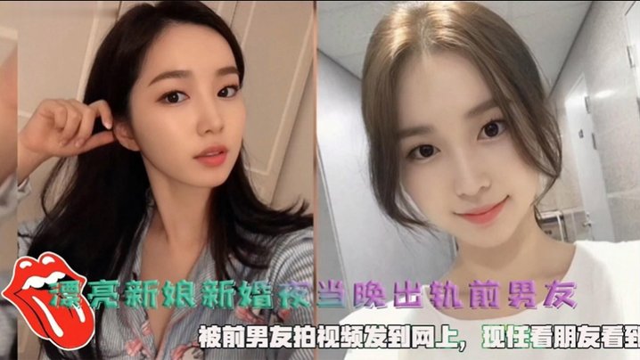 漂亮新娘新婚夜當晚出軌前男友被前男友拍影片發佈到網路現任看朋友看到