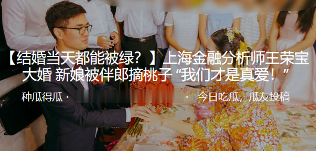 深圳商业.大佬的新娘被伴郎摘