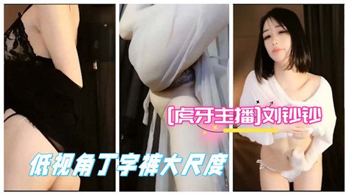 Se informa en Internet que la tanga con perspectiva inferior de billetes de Huya Mint Liu Chao es de gran escala.