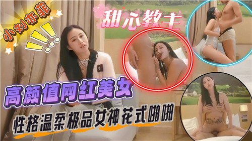 小刘亦菲.高颜值网红美女性感温柔极品女神花式啪啪