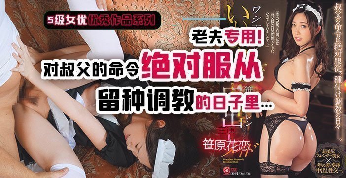 水果派解說叔父遇上女僕裝