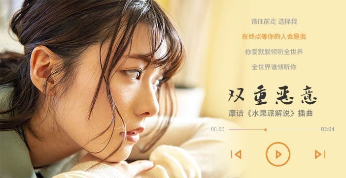 水果派解說雙重惡意