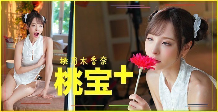 水果派解說桃子大寶劍