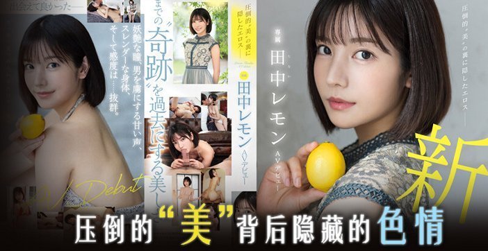Fruit pie explains the overwhelming beauty of Tanaka lemons