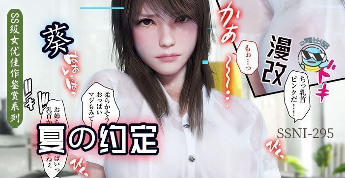 Fruit Pie explica la promesa de verano con la hermana Aoi