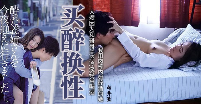 水果派解說醉酒逆推小叔子