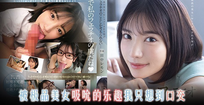 Fruit pie variety Feng Ge always has your favorite character FSDSS-610