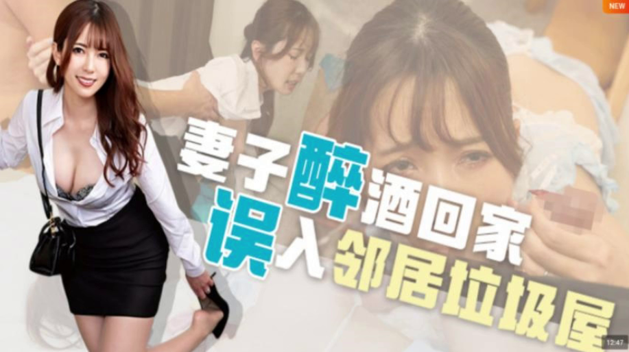 酔ったフルーツパイが隣家に転がり込み牛糞に花を生ける MRSS-144