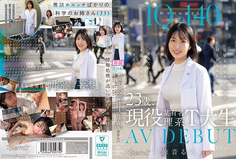 IQ140 科学姐姐 23岁、现役某知名理工T大生 AV初登场 完美主义的研究生在本能性爱 CAWD-840-C
