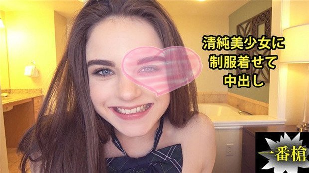 HEYZO 2338 清楚美少女に制服着せて中出しメーガン – メーガン