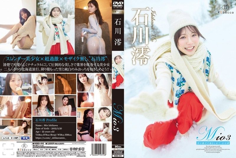澪3拥抱尽可能多的雪石川澪REBD-910REbecca