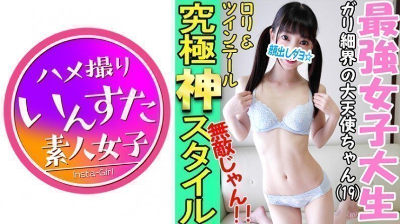 413INST-022ドSロリ女りりなちゃん(19)ガリmango pequeñoの神スタイルでsemen del padre exprimidoりtakeる変estado ☆La mano ganadoraにイッちゃダメ下注チンポを肉ディルド扱いでおまんこ打ちpayけセルフ¡continúa encabezando la lista! 100 veces de イくまでvibración de cintura らせる小悪魔 ¡SEXO! .