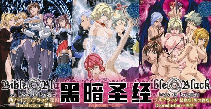 解說-《黑暗聖經》P8：大結局！兩位扶她互插，豐乳搖得眼花！ 1.