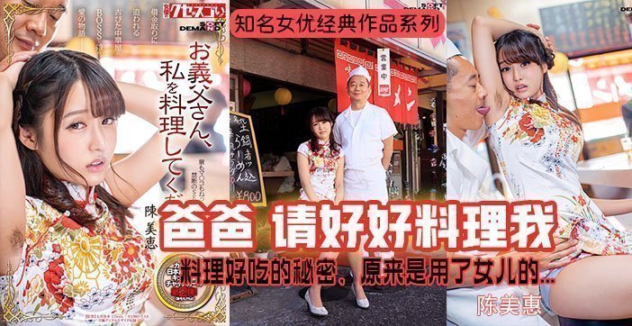 ความเห็น - ความนิยมของ Chen Meihui - เคล็ดลับของซอสสูตรลับ 1.