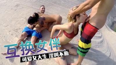 無人島上中出號特別 “閨蜜的亂倫”的!