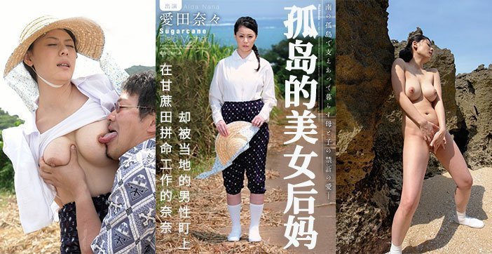 【π解說】甘蔗地裡，孤獨的後媽被盯上..