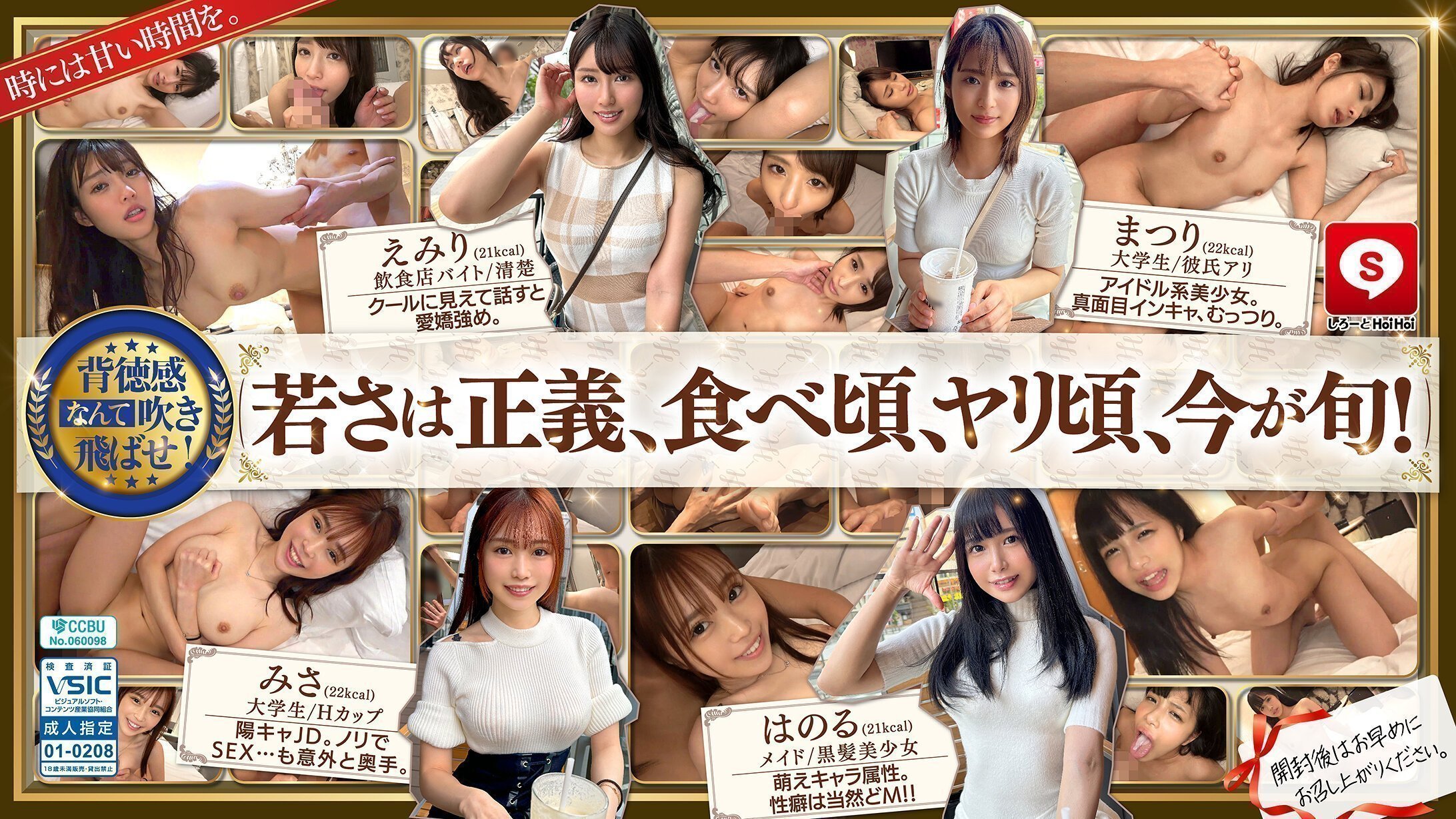 HOIZ162ホイホイキュート＃14素人ホイホイZ·個人撮影·ワンナイト·マッチングアプリ·ラブホ·素人·