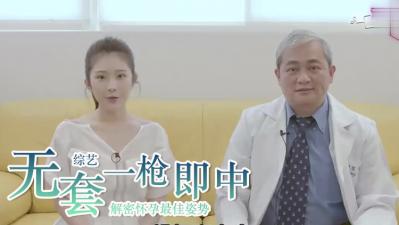 实现无套中出的梦想.